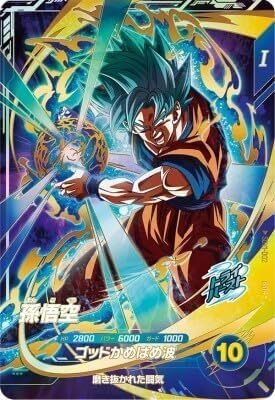 ドラゴンボールスーパーダイバーズ 第1弾【DBSD1】｜cardFestaオリパ