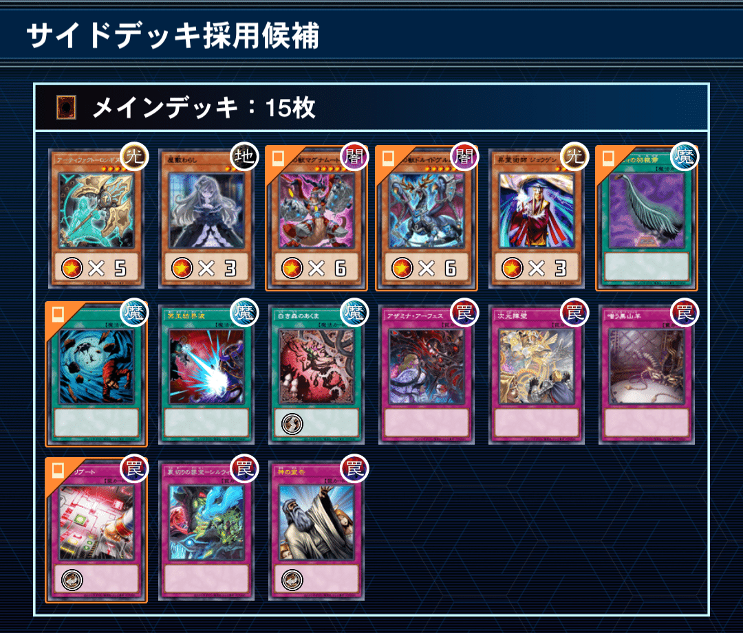 2025.10環境】白き森の構築についての考察【基本全文無料】｜やっぱり