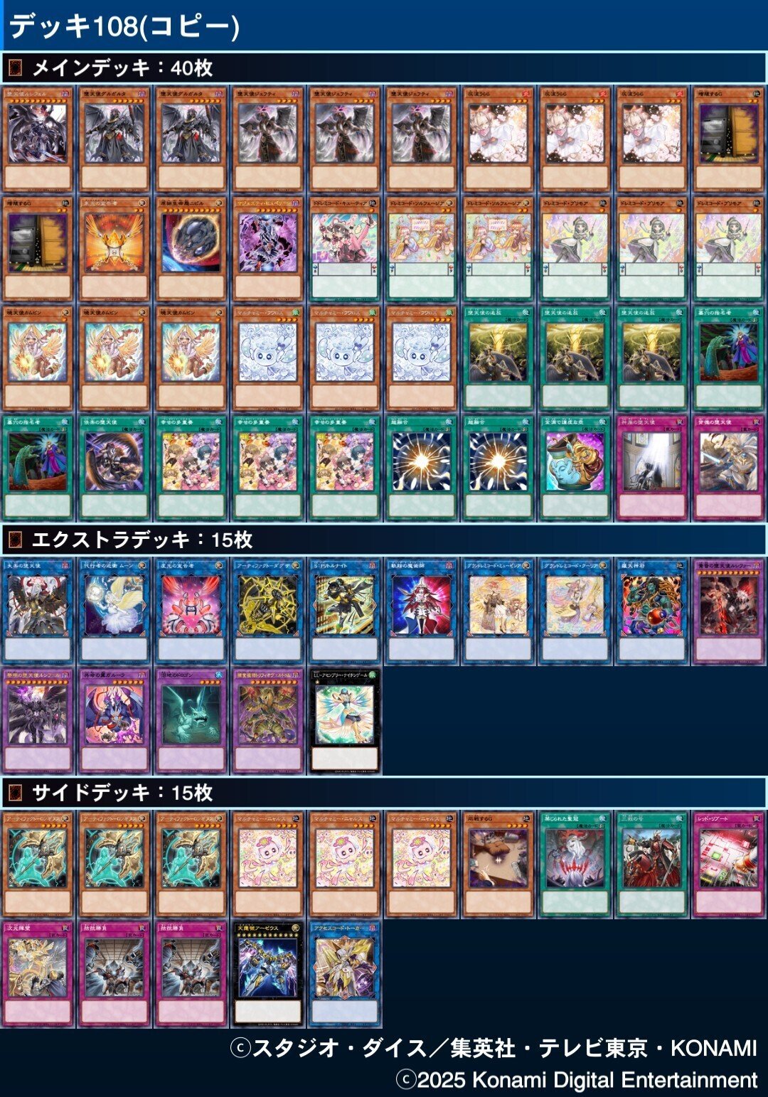 OCG】ドレミコード+堕天使 忘備録(2025.10〜11)｜さらみ