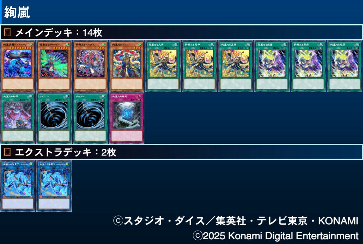 デッキ紹介】豪火絢爛｜para