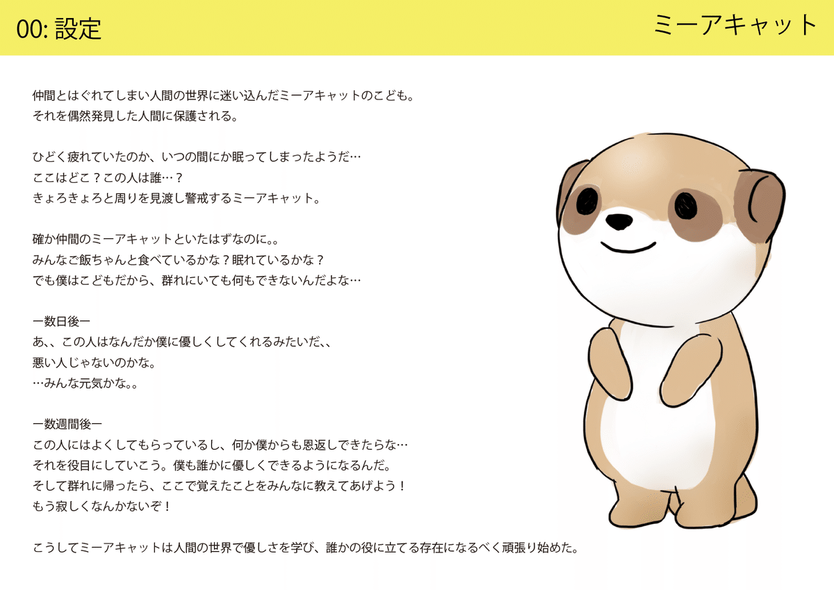 耳の形からつま先まで“かわいい”を追求した話｜シャープ公式