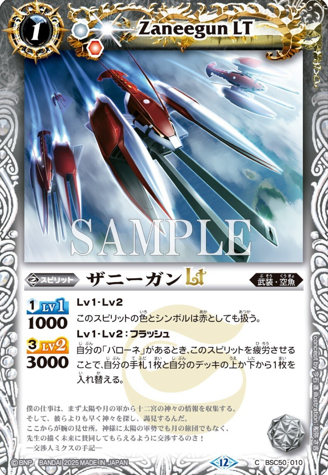 アニメブースター RESONATING STARSリスト（随時更新）｜八衛門