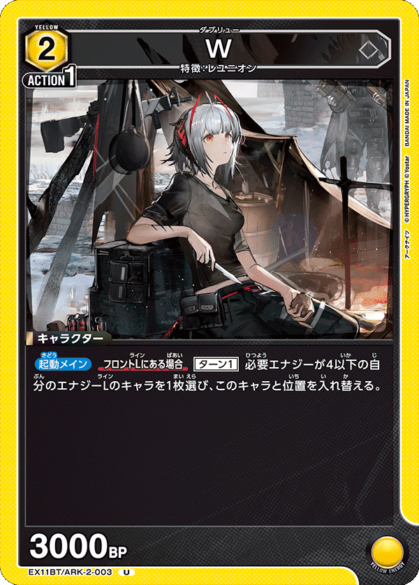 ユニオンアリーナ:第二回 黄フロストノヴァの小技集｜紫(ゆかり)