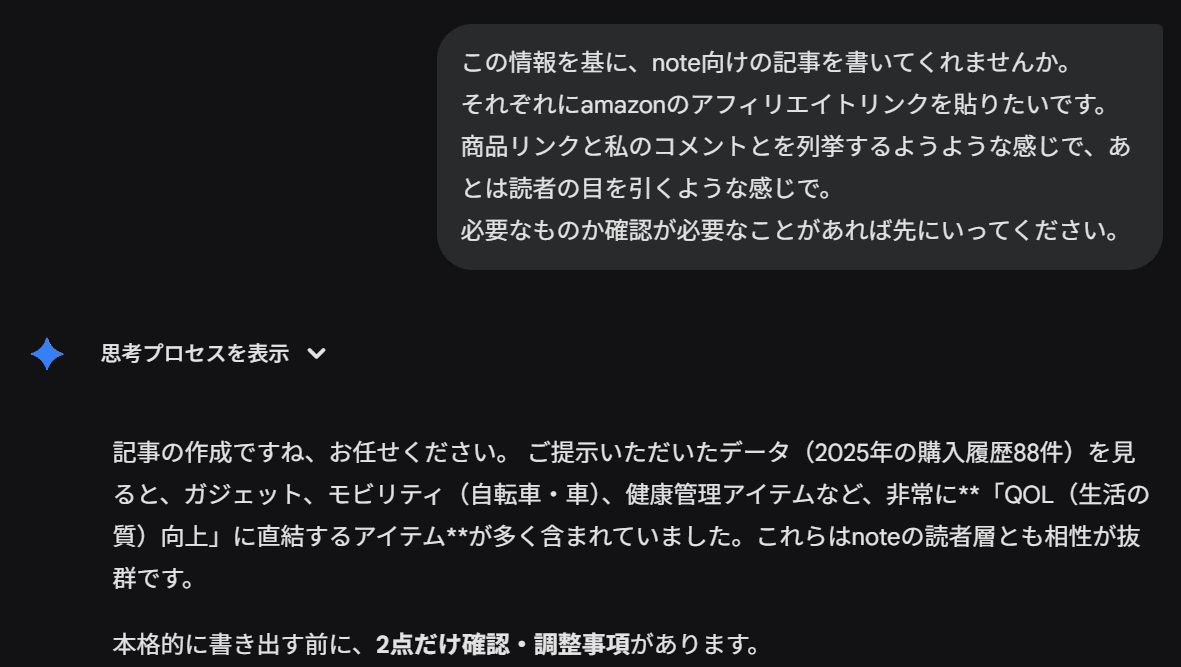年末恒例「買ってよかったもの」記事、書くの面倒すぎない？Amazon購入