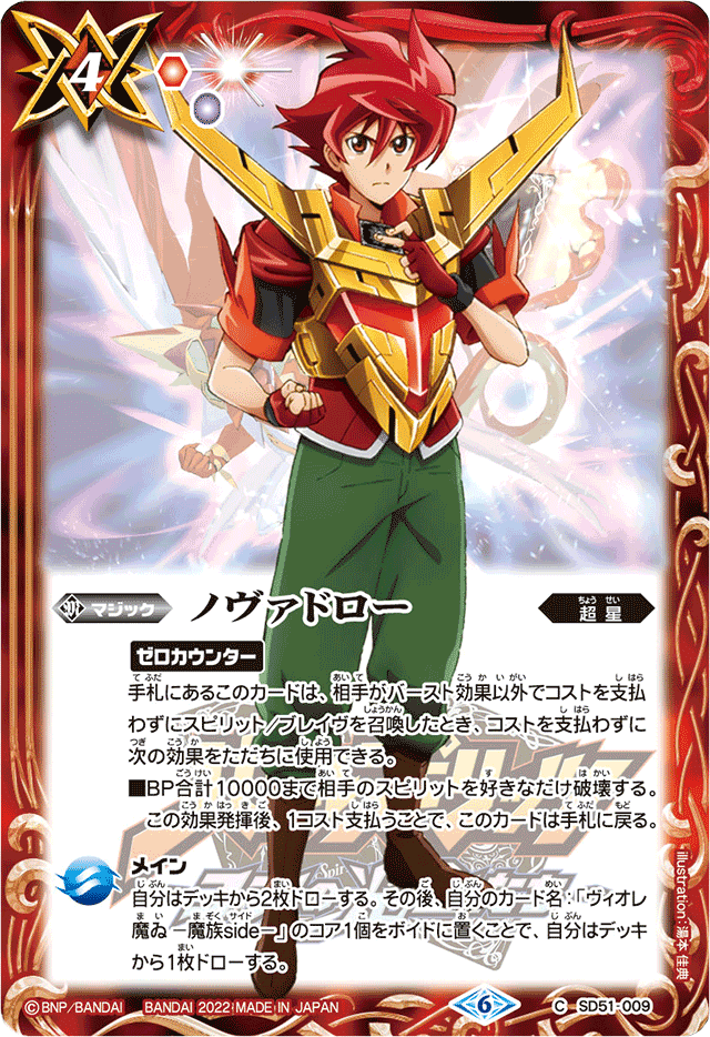 新弾紹介】超星解説｜Llenn