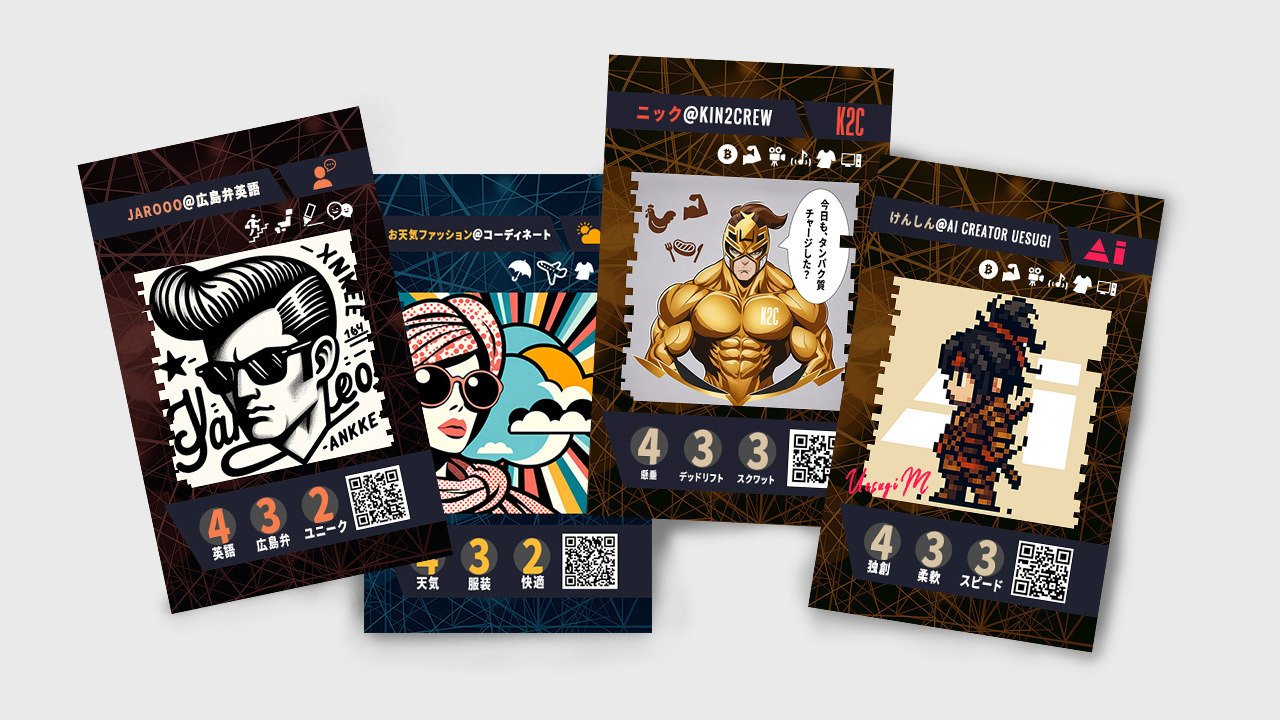 無名カードの挑戦＠AITs名刺トレカ｜Singularity Society (シンギュラ