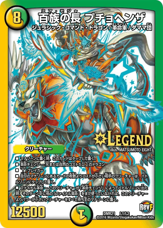 CS優勝】リースドギラゴン王道デッキガイド【調整記録もあるぞ！】｜高橋