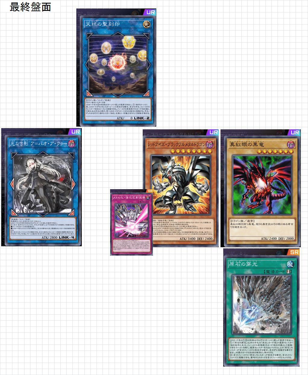 真紅眼の黒竜】作って遊んだデッキ18【遊戯王マスターデュエル】｜くねくね