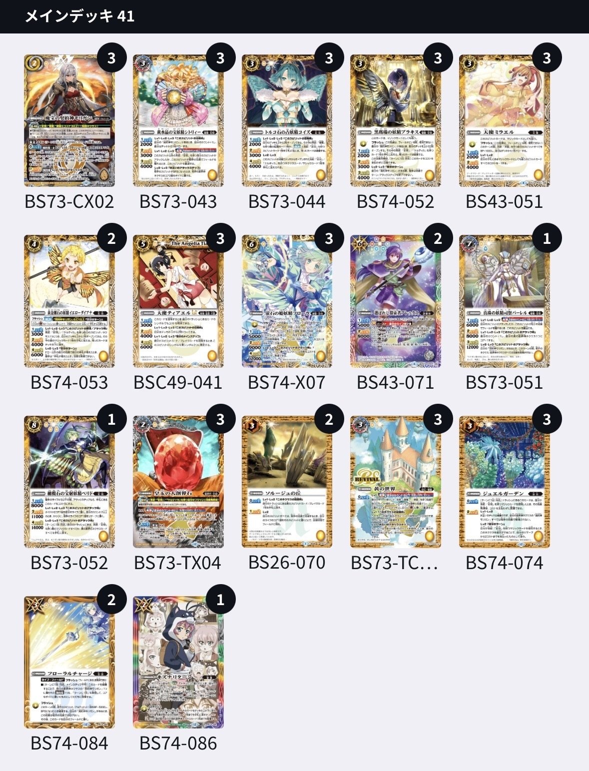 ミラエル型ターボモリガン｜青の湯