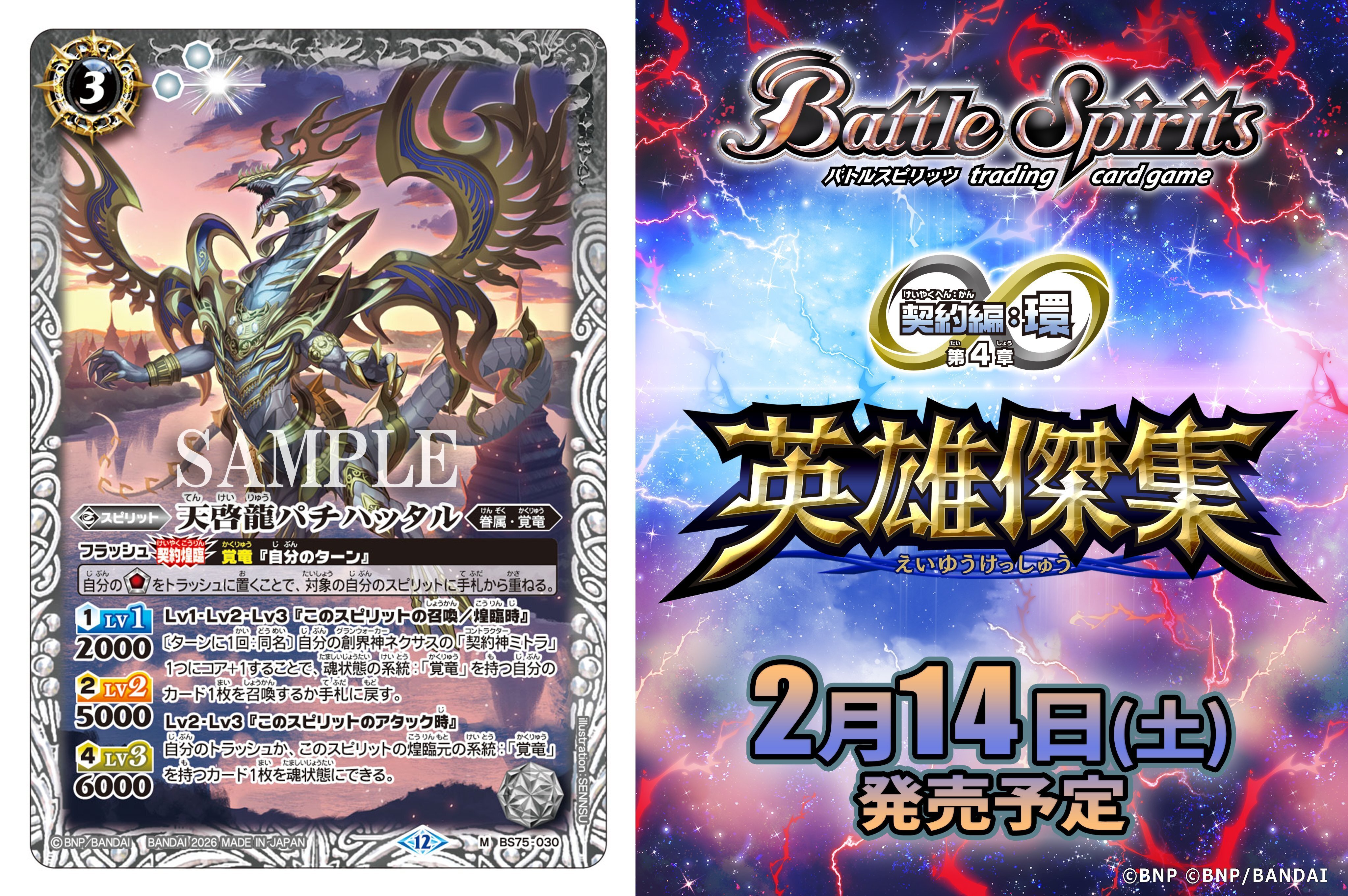 追．ミトラパーツの自己評価｜LAN◎