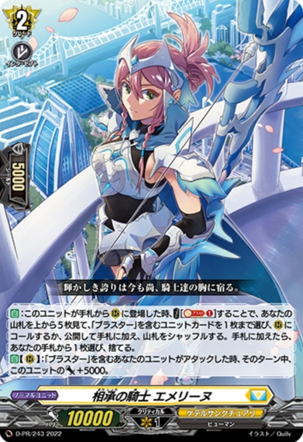 月ブシのラストを飾るにふさわしく最高にエモ強なブラスター・ブレード