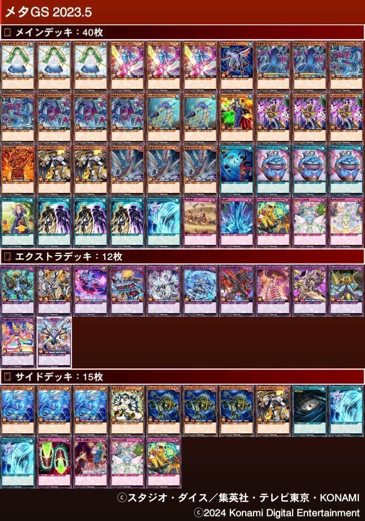 ラッシュデュエル】今から始めるラッシュデュエル①～ざっくり紹介編