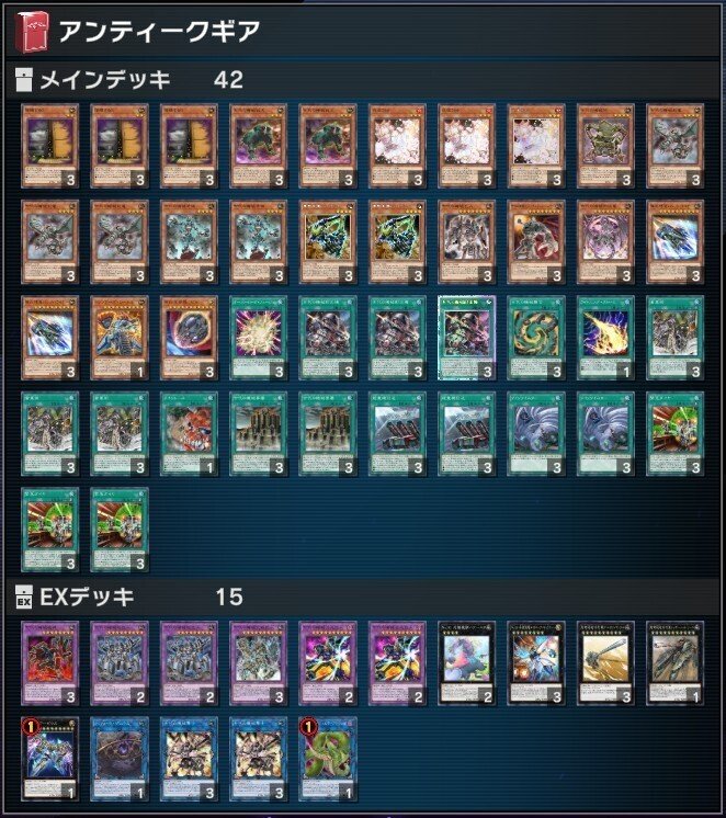 アンティーク・ギア】作って遊んだデッキ【遊戯王MD】｜くねくね