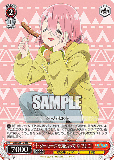 SR多数】ヴァイス ゆるきゃん 宝扉デッキ SR多数】ヴァイス ゆるきゃん