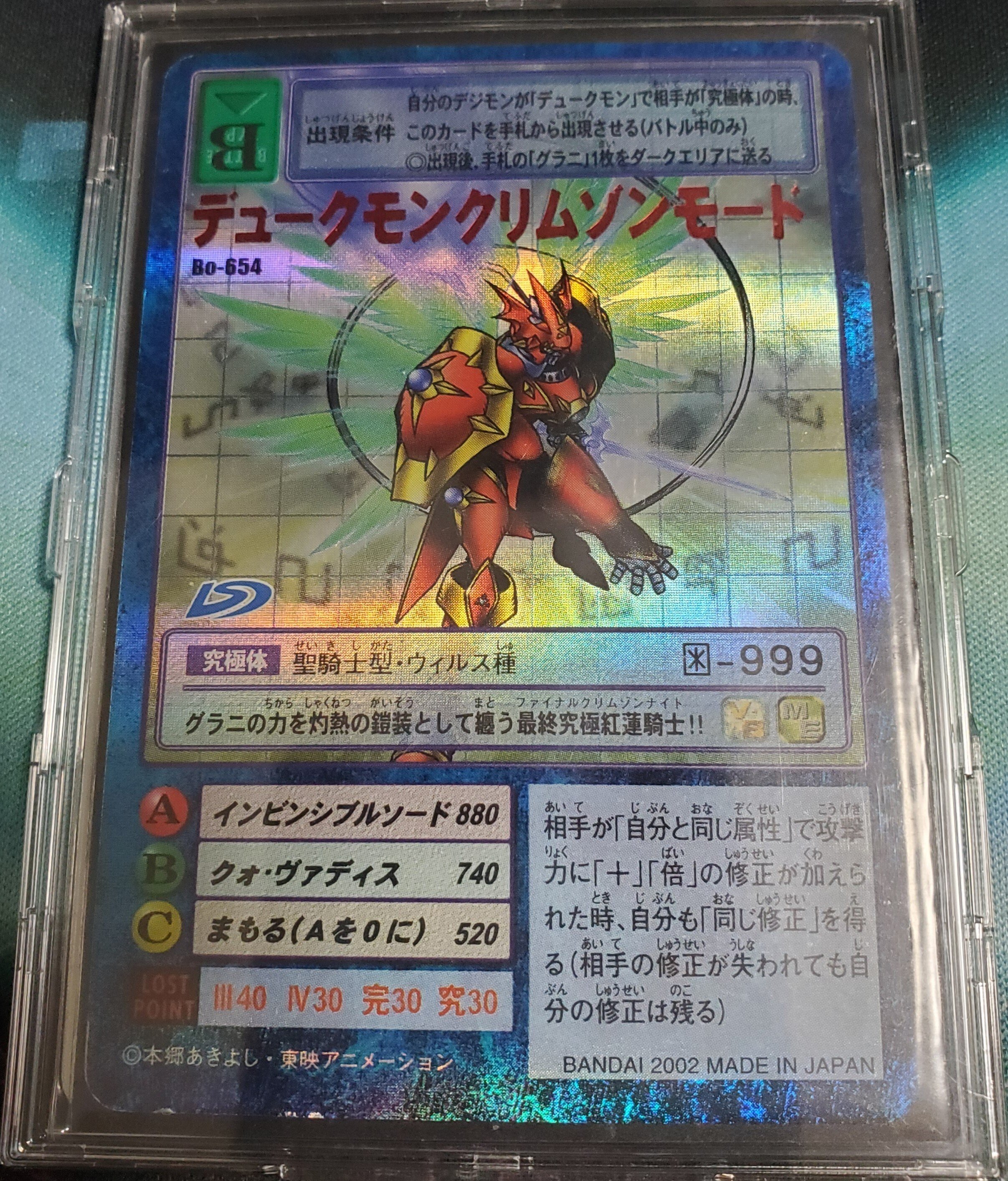 デジカ】デュークモン【デッキレシピ】｜凛