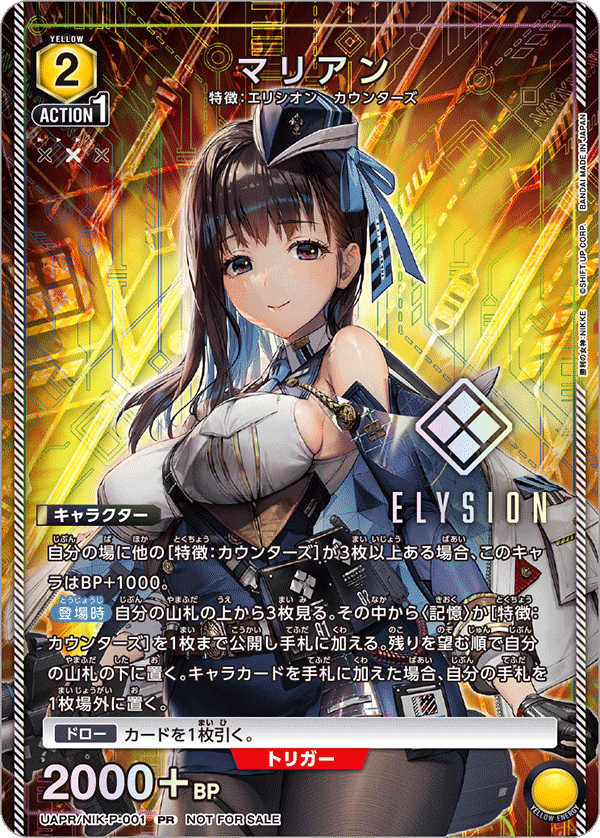 ユニアリ】完全記憶型記憶カウンターズ｜まるまる新聞