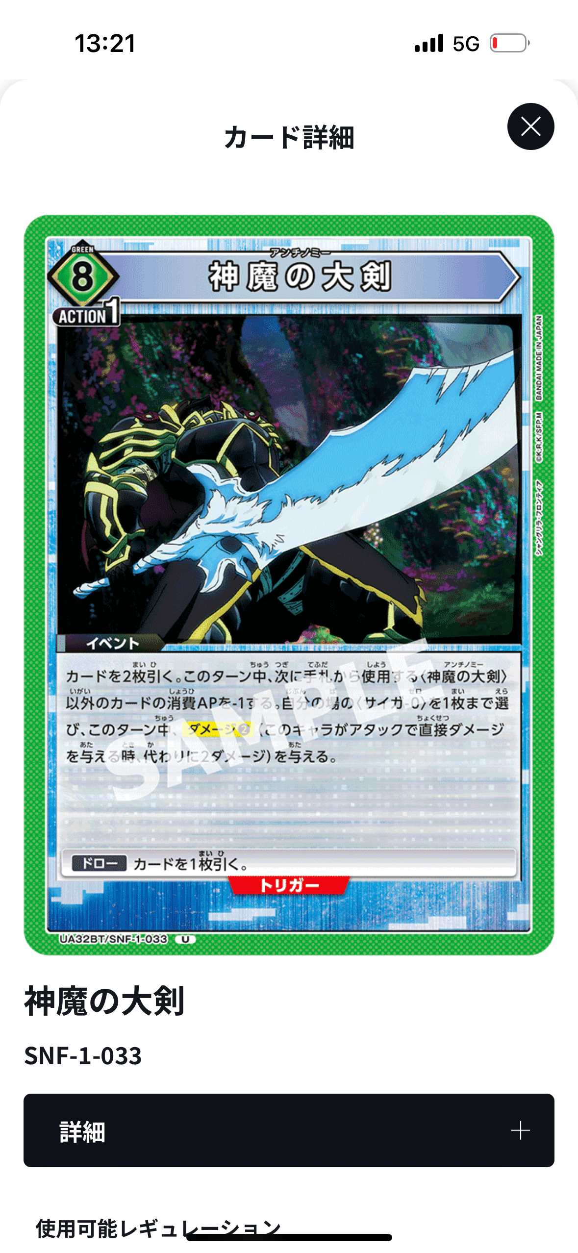 緑シャンフロデッキ案【ユニオンアリーナ】｜エーデン