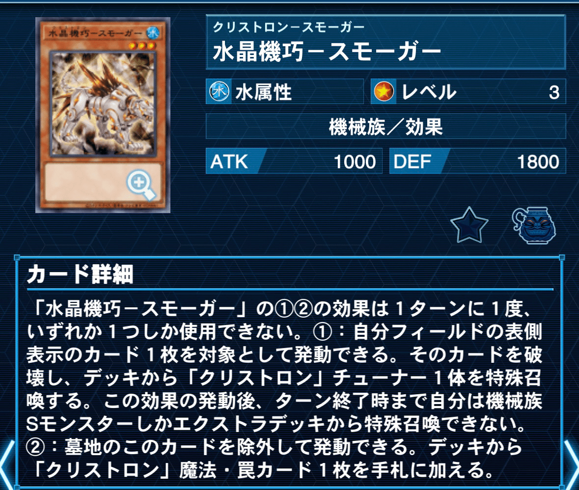 遊戯王】水晶機巧（クリストロン）徹底解説【勝率85％】｜pheni