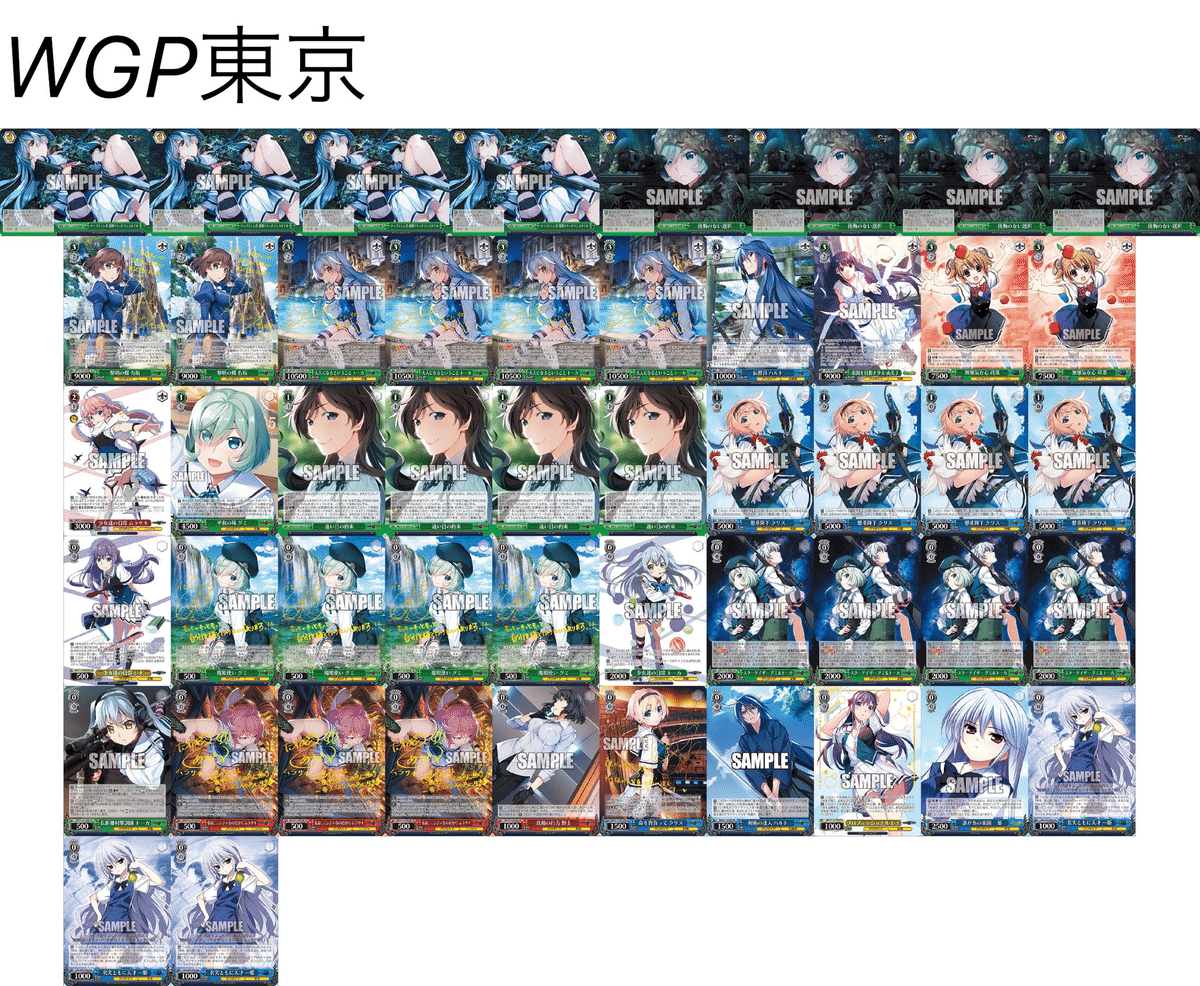 ヴァイスシュヴァルツグリザイアファントムトリガー8電源デッキ