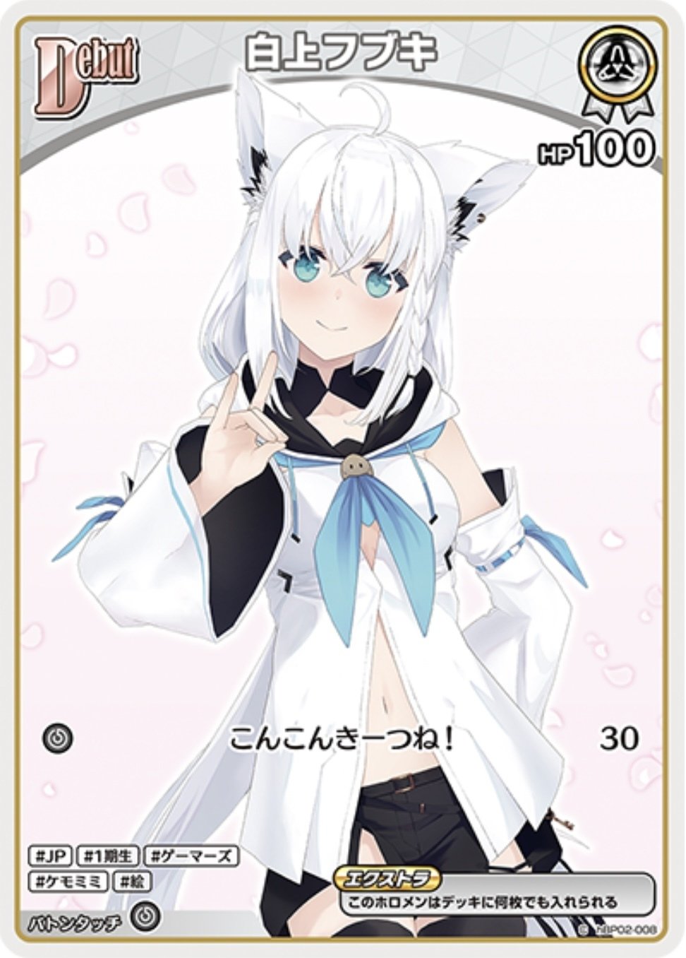 ホロカ】白上フブキ構築研究会！略して白研！｜geroro