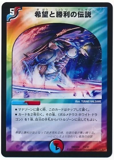 ドリーム・ボルメテウス・ホワイト・ドラゴンデッキ〜その3〜｜法相