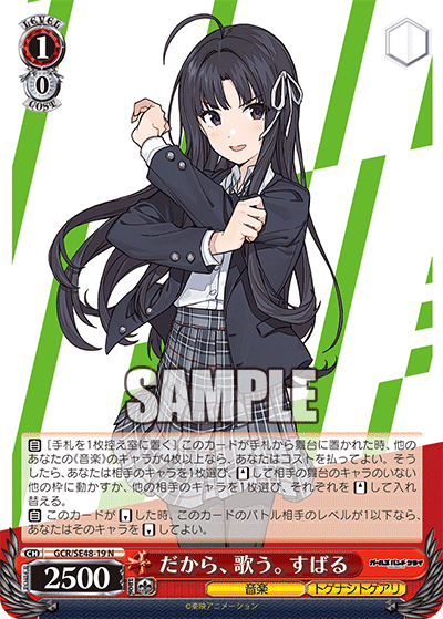 ヴァイスシュヴァルツ ガルクラ気になったカードまとめ※発売前