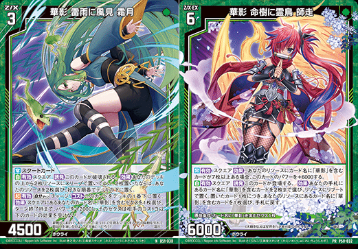 華影の話(51弾)｜ぺる3