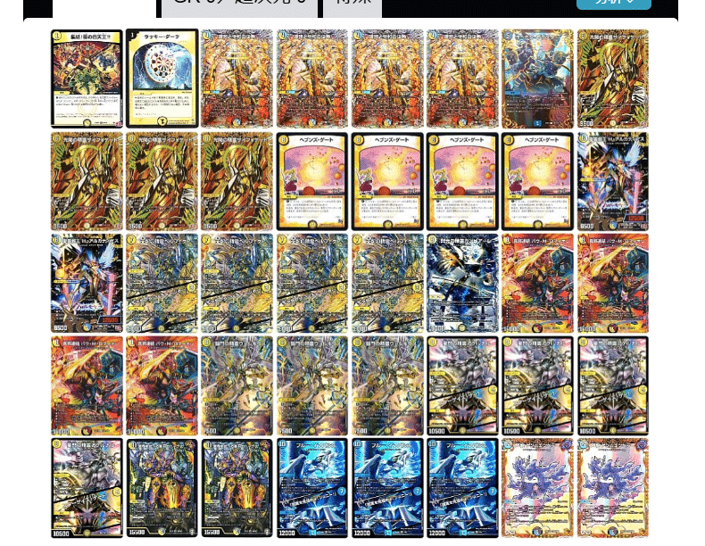 CS優勝構築】青白天門 水光天門 デュエマ デッキ CS優勝構築】青白天門