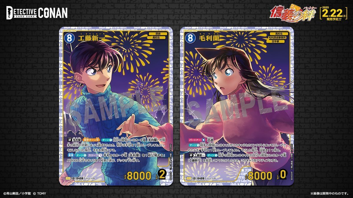 2/10 更新コナンTCG第4弾 信義の絆カード評価｜kusuda