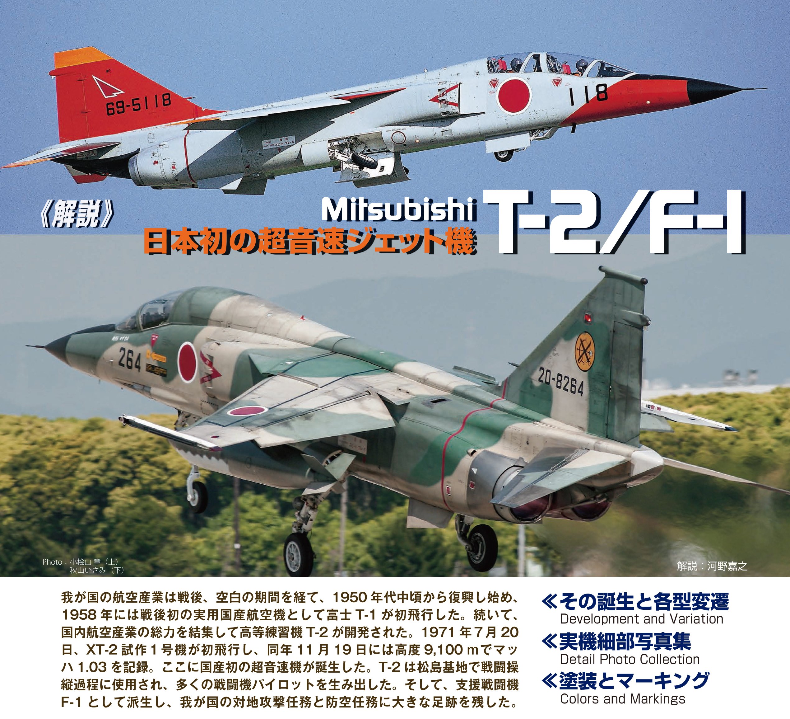 サンプル公開】飛行機スペシャルNo.48｜モデルアート公式