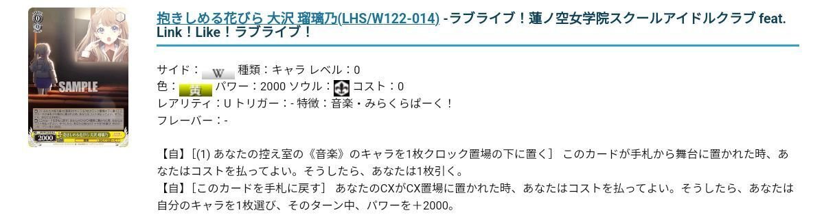 ヴァイス】8電源蓮ノ空 怒涛の打点レースで差をつけろ！｜ハツネ