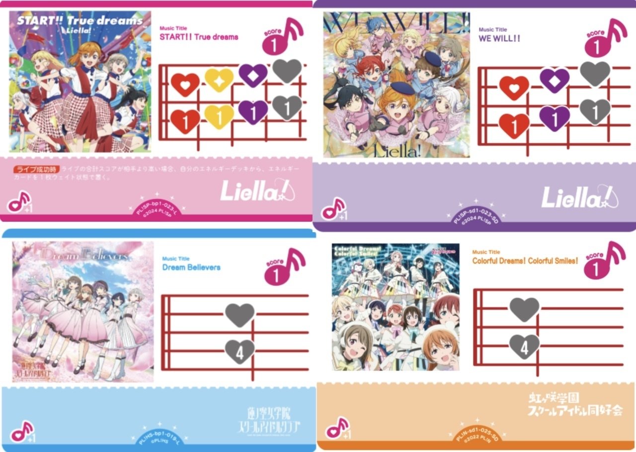 ラブカ】Liella!アグロ｜さーな