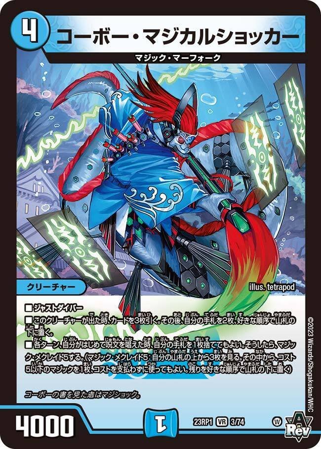 格安デッキ】3000円で組める！？赤青マジックパシフィック!!｜X X