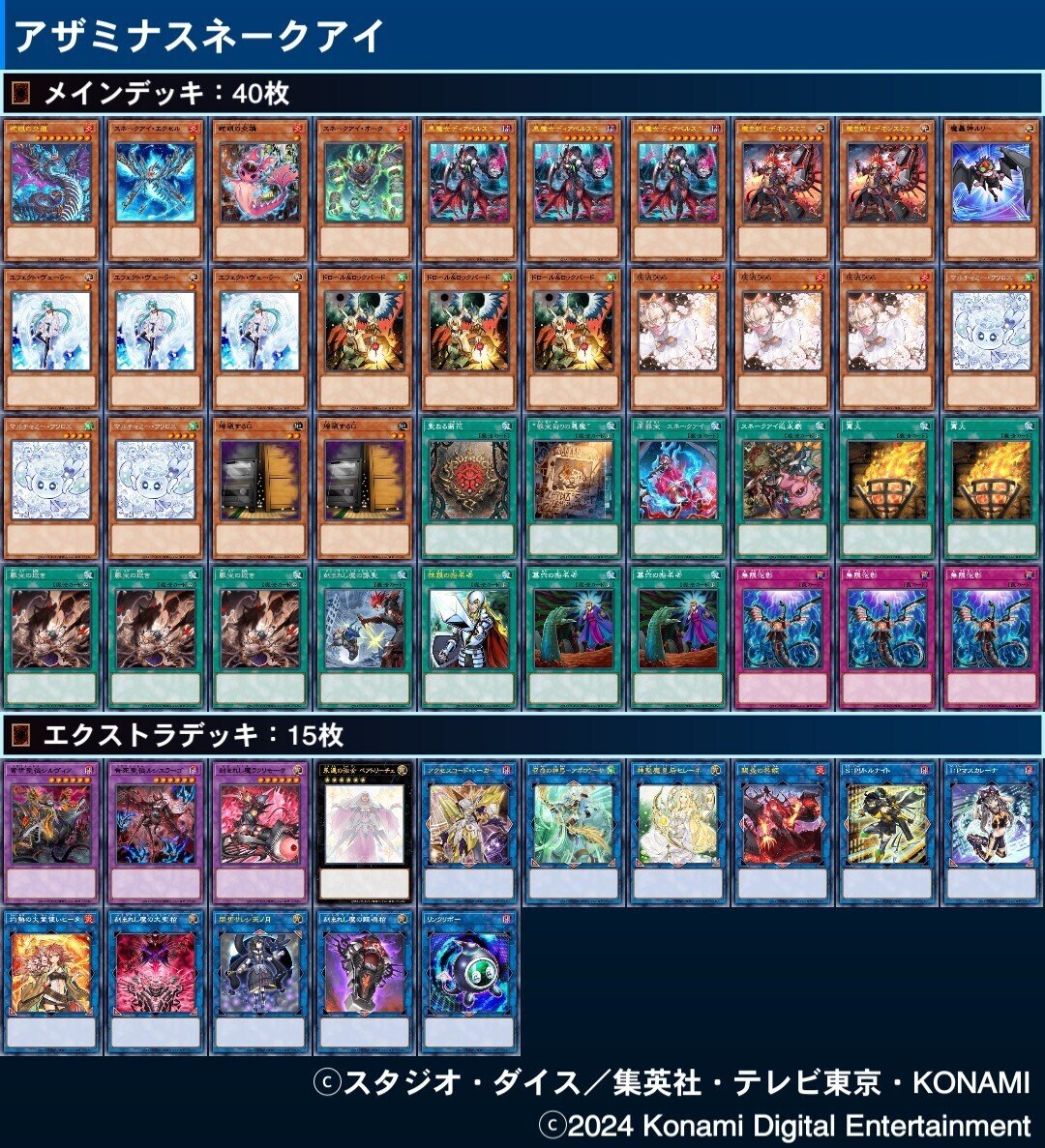 アザミナデモンスミススネークアイ（追走型）基本展開まとめnote｜Lotus