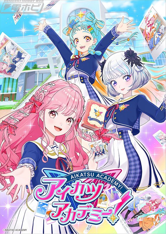 初代「アイカツ！カード」だけでも1億枚以上販売した「アイカツ