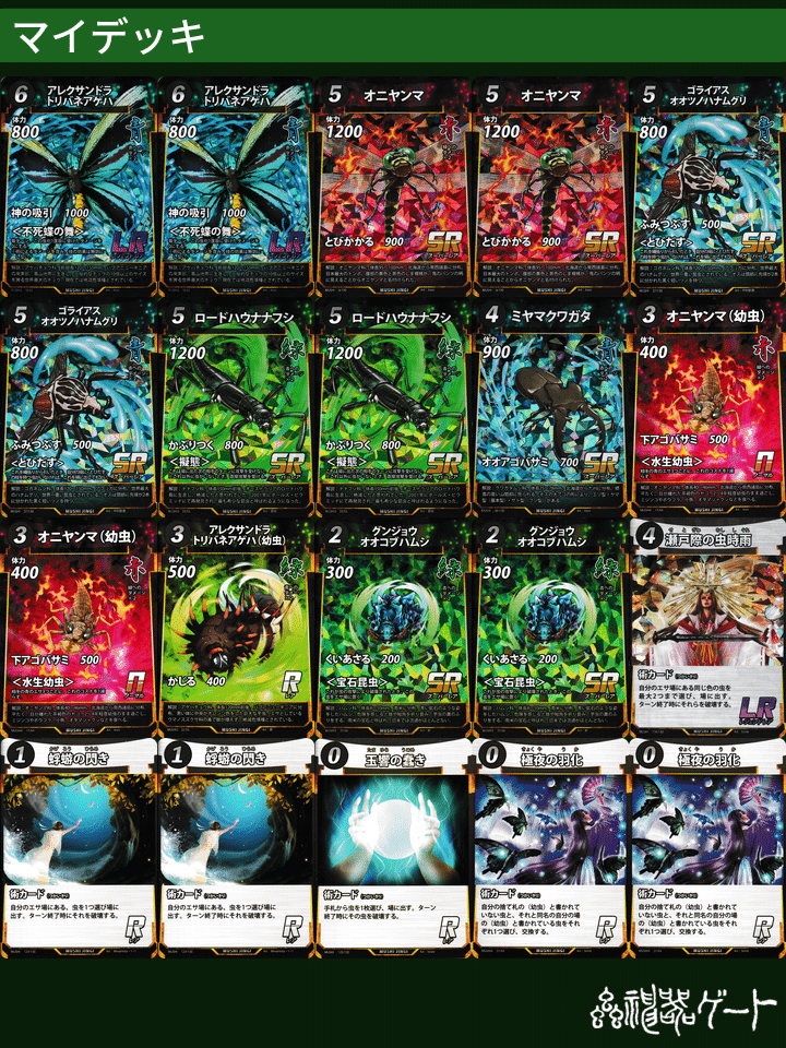 1から作る、蟲神器デッキ構築のススメ｜ydkkc