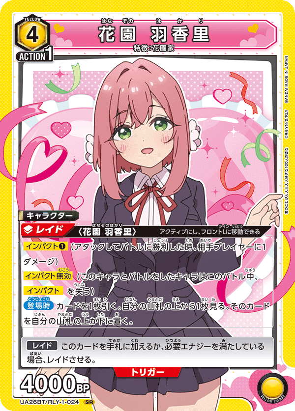 ユニオンアリーナ】黄100カノはとても熱い友情を感じるデッキ｜あかレモン