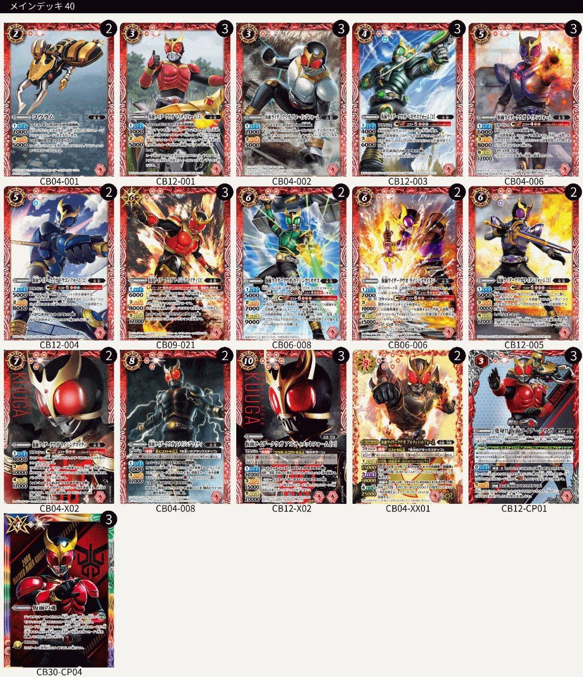 いろんな仮面ライダーデッキを紹介｜鈴スピch