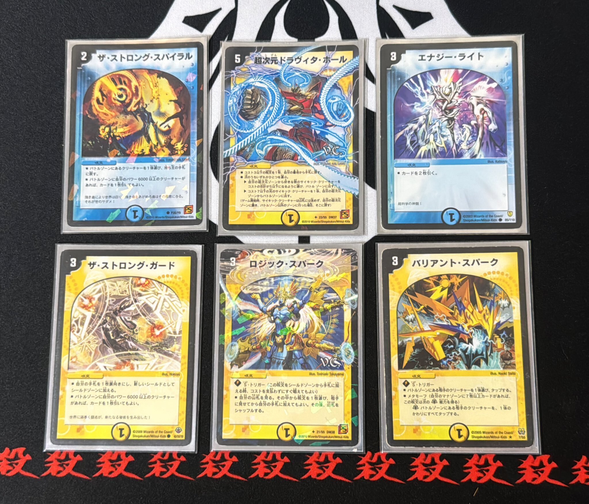 あんづのデュエマ ゲートボール 覚醒編｜あんづ