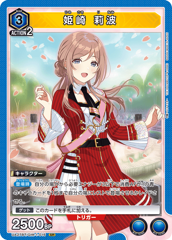 ユニオンアリーナ】青学マス（補習組）解説・構築編｜針瀬