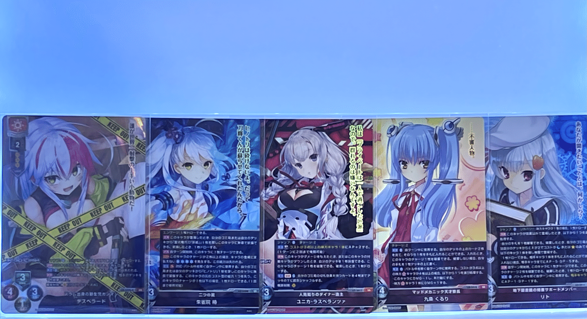 Lycee Overture Ver.アミューズクラフト 1.0」6BOX開封結果