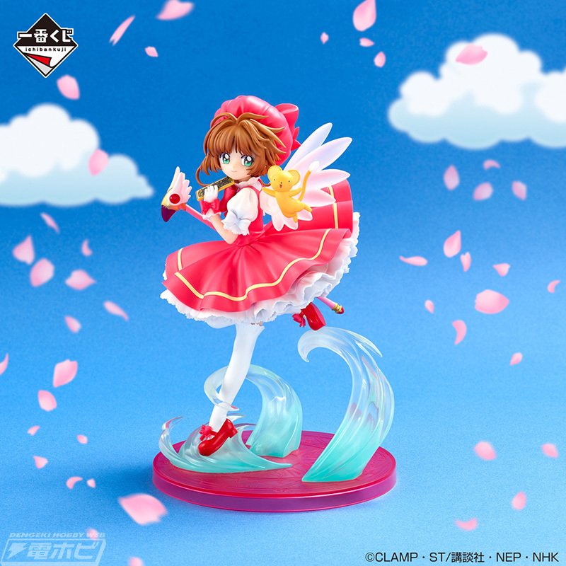 TVアニメ『カードキャプターさくら』25周年を記念した一番くじが登場