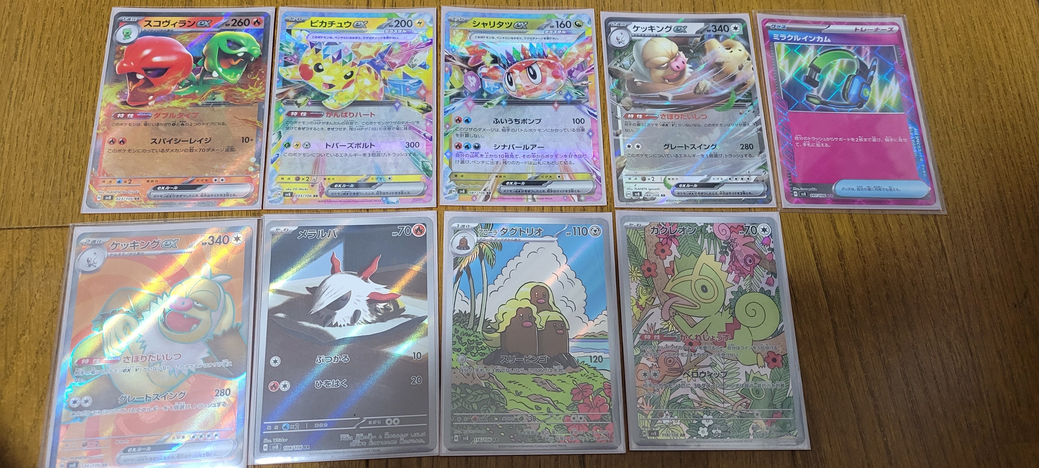 ポケカ】拡張パック「超電ブレイカー」開封結果｜ズッキー