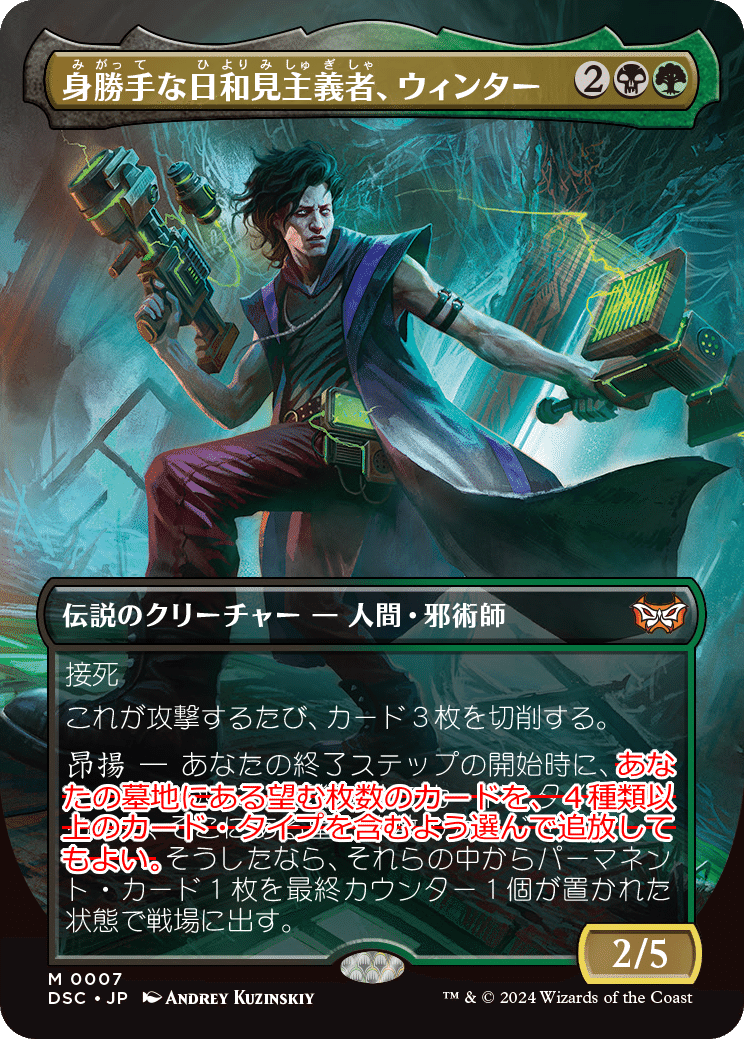 統率者/EDH】ダスクモーン：戦慄の館 統率者デッキレビューその2
