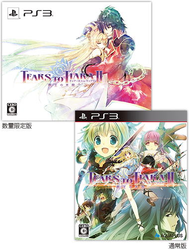 基本情報 | Product | ティアーズ・トゥ・ティアラII 覇王の末裔