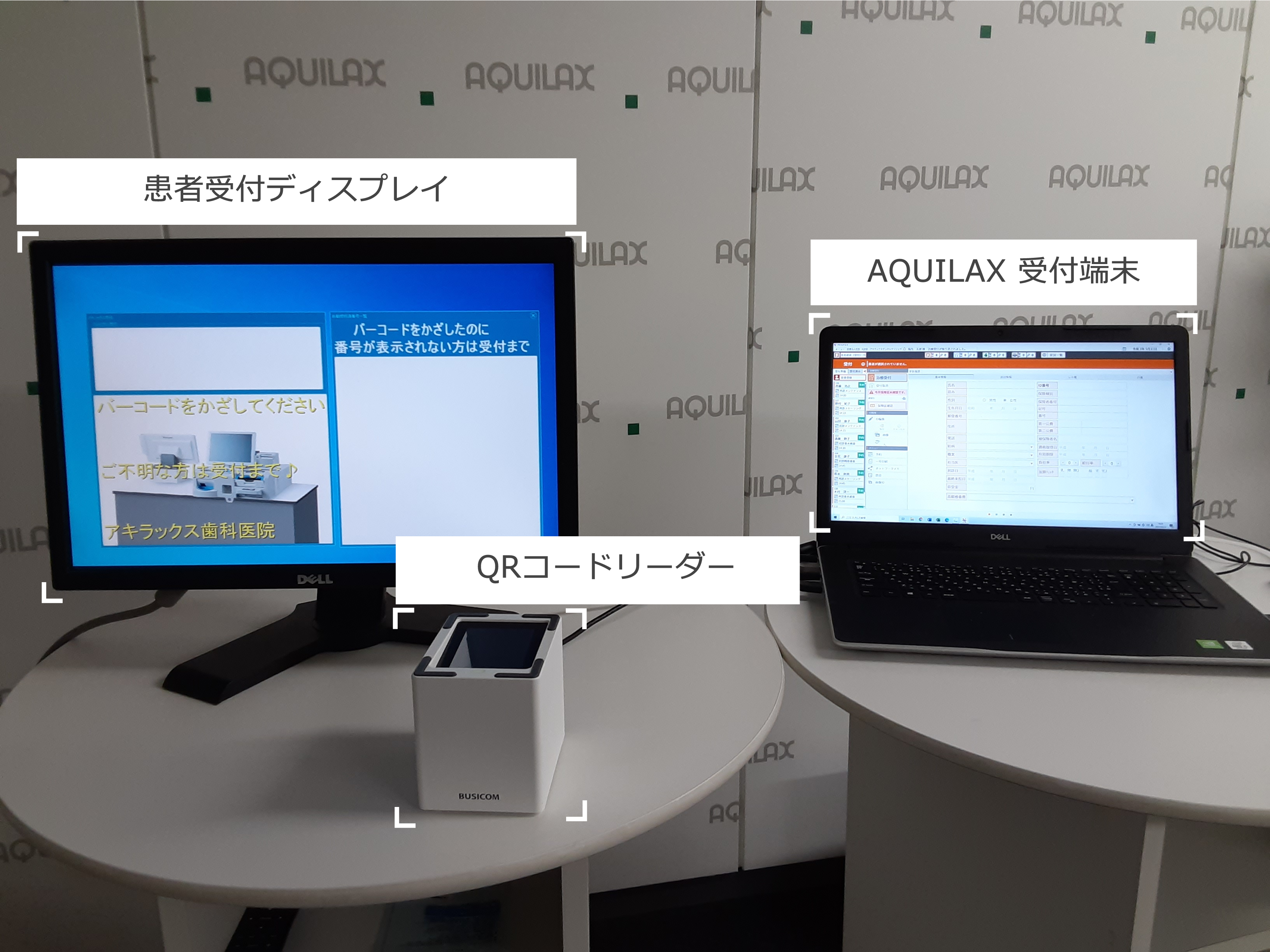 株式会社アキラックス｜歯科 レセコン