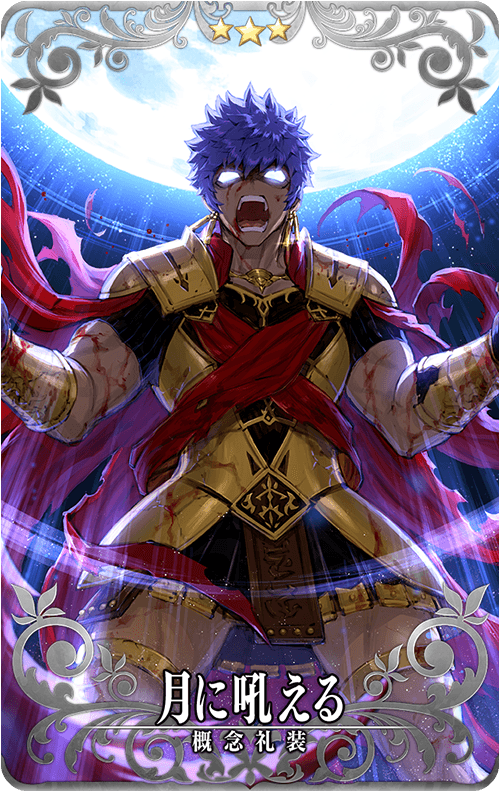 期間限定】「ネロピックアップ召喚」！ | 【公式】Fate / Grand Order