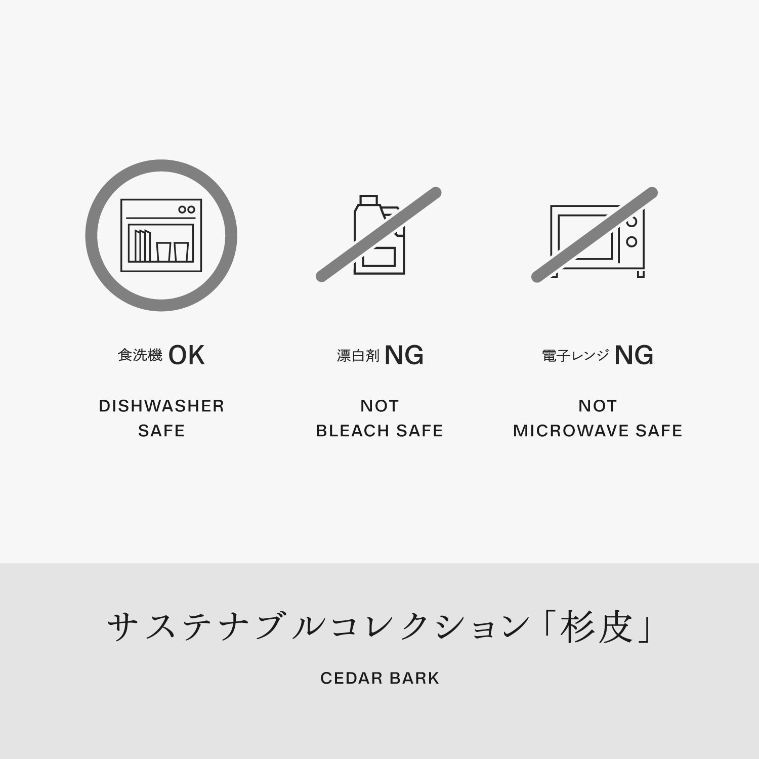 こだわりのある人の普段使い食器「深鉢ミルー 杉皮」