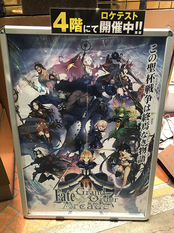 Fate/Grand Order Arcadeロケテストレポート