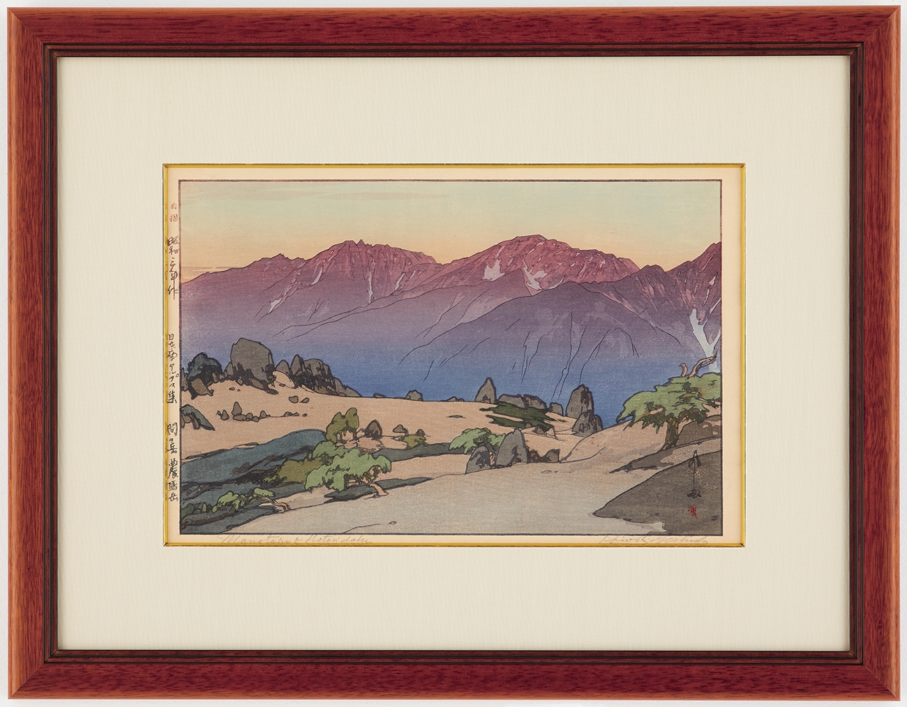 吉田博『 間の岳 農鳥岳（日本南アルプス集）』 | 木版画 | 日経アート